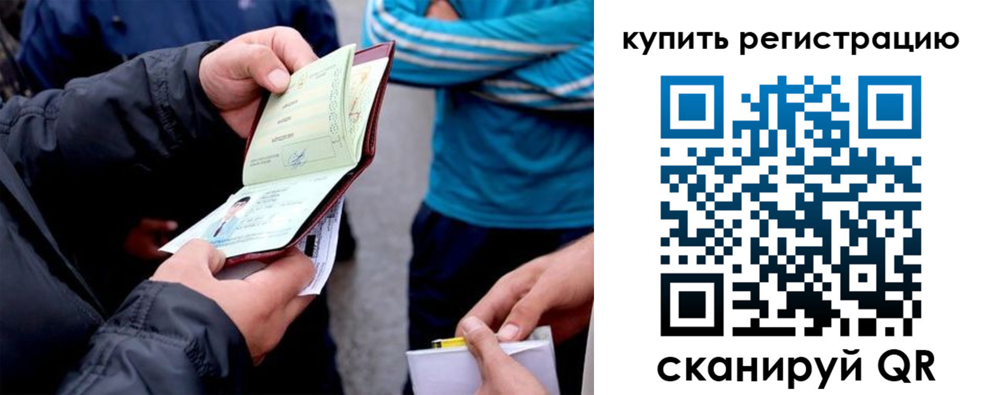 прописка для школы в Сорске